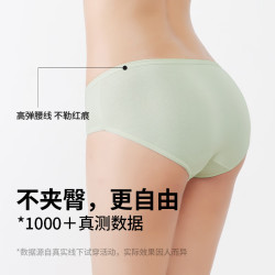 稚蝶 40支女士纯棉内裤 8条 （折3.62元/条）