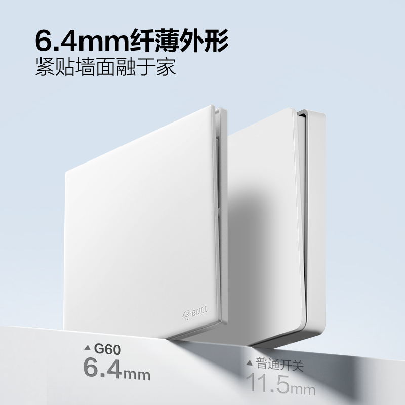 公牛超薄G60开关五孔插座16a面板哑光奶油风墙壁暮雪白 一开单控