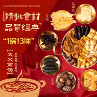 广州酒家年货礼盒4人份 方便菜预制菜 团圆饭菜 礼物送礼 海鲜海参