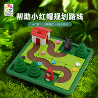 Smart Games 小红帽 益智桌游
