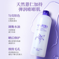 日本opera娥佩兰薏仁水湿敷爽肤水化妆水滋润保湿补水