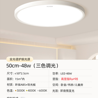 全光谱儿童房吸顶灯2025简约卧室灯三防led超亮阳台过道灯具