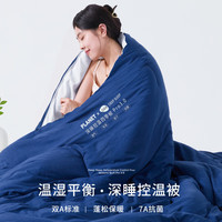 星球 被子冬季酒店深睡控温四季被.Pro3.0春秋被冬被子母被 深睡蓝 150x200cm3.8斤春秋被