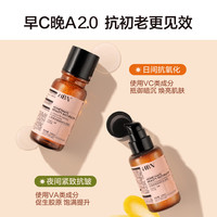 HBN早C晚A水乳套装2.0护肤品发光水提亮肤色淡纹紧致抗皱补水保湿