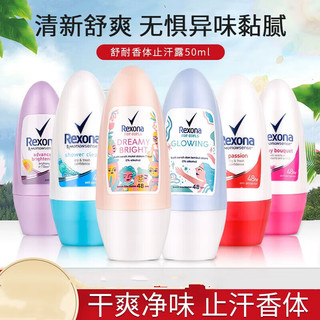 舒耐 止汗香体走珠露