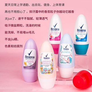舒耐 止汗香体走珠露