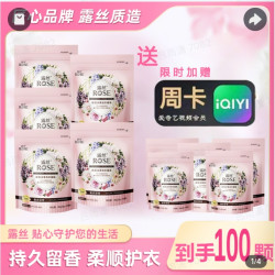 露丝 香氛洁净洗衣凝珠10颗/袋*10袋
