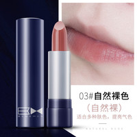 尊蓝男士自然变色唇膏持久保湿滋润裸色防干裂润唇膏 3#自然裸色