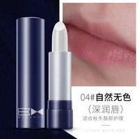尊蓝男士自然变色唇膏持久保湿滋润裸色防干裂润唇膏 4#自然无色