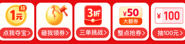 拼多多 双11限时返场 领官方大促券 9.5折 9折 8折 6折