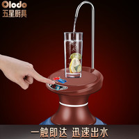 欧乐多桶装水抽水器桌桶两用抽水器无线电动压水器纯净水矿泉水吸水器 【