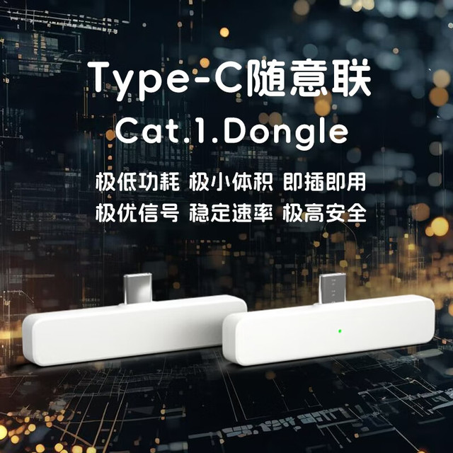 雁飞 5G/4G上网 联通雁飞Dongle二代新款