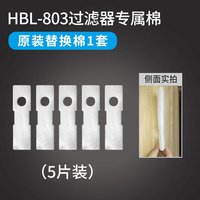 森森 生化过滤棉 水族箱养鱼滤材 过滤材料过滤器用配件 HW系列滤棉 H