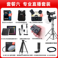 Canon/佳能 专业级 微单相机 定焦镜头 双卡 双电 专业闪光灯 碳纤维脚架