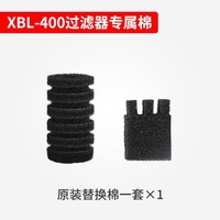 森森 生化过滤棉 水族箱养鱼滤材 过滤材料过滤器用配件 HW系列滤棉 XBL-400棉一套（一方+一圆）