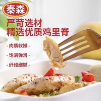  Tyson/泰森 轻食代餐 冷冻鸡柳腿肉丁