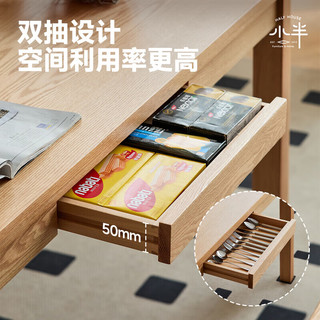 小半家具实木餐桌橡木北欧风小户型家用加厚工作台桌子疏影大板桌1.6m
