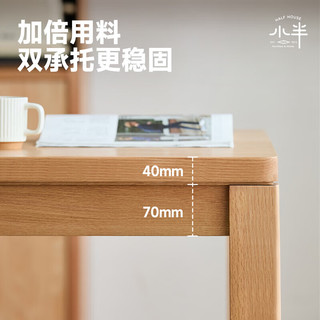 小半家具实木餐桌橡木北欧风小户型家用加厚工作台桌子疏影大板桌1.6m