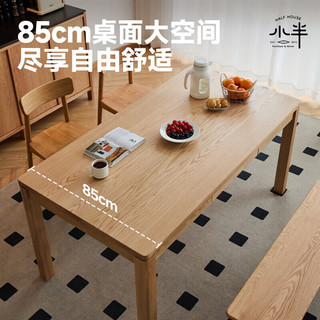 小半家具实木餐桌橡木北欧风小户型家用加厚工作台桌子疏影大板桌1.6m