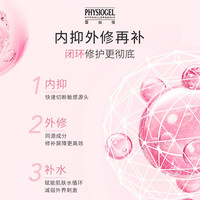 霏丝佳 舒缓安肤修护面霜泛红敏感肌