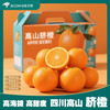 骑猴赶马 现摘高山脐橙 净重4.5斤丨单果60-70mm】精选装