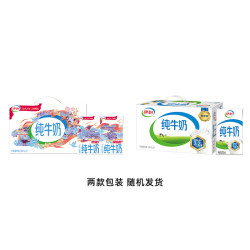 伊利 纯牛奶 250ml*21盒
