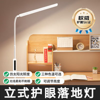 酷火 kufire QG-0012 落地灯 220Lux