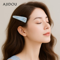 AJIDOU阿吉豆发夹女发饰侧边夹时尚闪耀刘海夹轻奢抓夹精致碎发夹