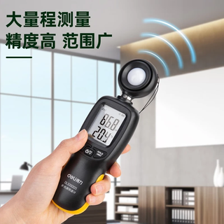 得力（deli）高精度照度计光照测光流明测试仪亮度光亮测量光度计测试仪 【