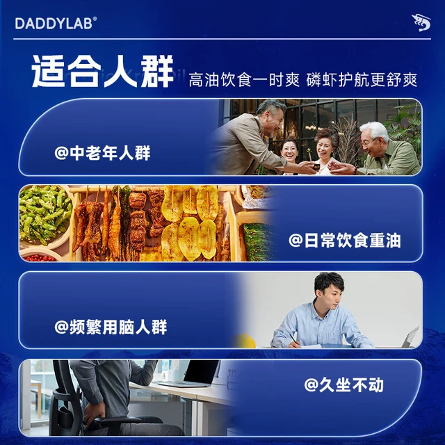 老爸评测南极磷虾油磷脂胆碱虾青素omega3非鱼油 1瓶（）