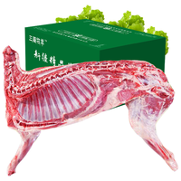 三疆牧羊 新疆羊肉 生鲜15斤礼盒 新鲜草原半只糕羊 羊排羊腿组合 烧烤火锅食材 现杀15斤半只羊礼盒
