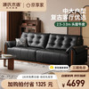 源氏木语 琴格 沙发 2.8米 经典黑