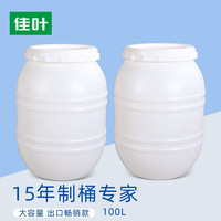 佳叶食品级加厚塑料桶储水桶储米桶带盖储粮桶大号水箱蓄水桶废液桶 25L(可装水50斤)蓝色