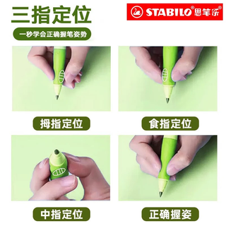 思笔乐（STABILO）德国自动铅笔3.15mm胖胖铅 启蒙正姿可擦按动笔小碳素笔芯刷题笔儿童铅笔幼儿园文具 绿色