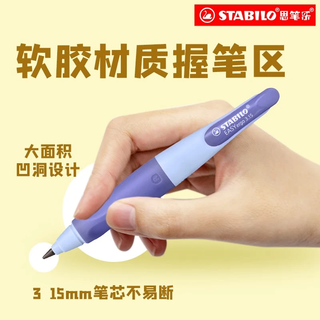 思笔乐（STABILO）德国自动铅笔3.15mm胖胖铅 启蒙正姿可擦按动笔小碳素笔芯刷题笔儿童铅笔幼儿园文具 绿色