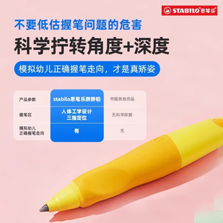 思笔乐（STABILO）德国自动铅笔3.15mm胖胖铅 启蒙正姿可擦按动笔小碳素笔芯刷题笔儿童铅笔幼儿园文具 绿色