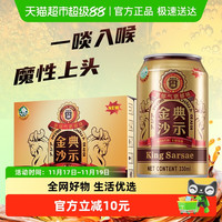 亚洲 ASIA 金典沙士汽水 沙示可乐汽水 330ml*24罐