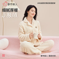 都市丽人 COSMO LADY秋季睡衣女菱形提花冬季加厚保暖外穿家居服2024秋高级感 象牙白 L