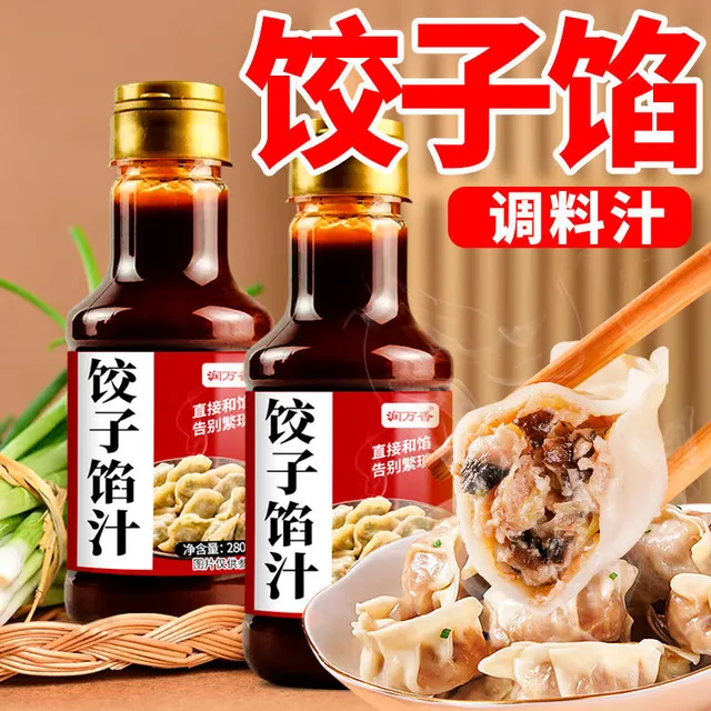 润万香饺子馅汁包子饺子馄饨馅饼荤素馅料调味料汁 饺子馅汁300克*3瓶