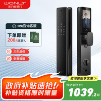 王力 WONLY 智能门锁指纹锁智能锁密码锁防盗门锁全自动电子门锁P50系列 P50升级版