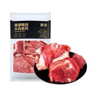 惠寻 京东自有品牌原切去芯牛腱子肉2kg新西兰进口牛腱子牛腿肉