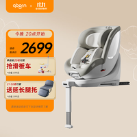 贝影随行 qborn小海豚Pro 儿童安全座椅 0-7岁 法式柔白