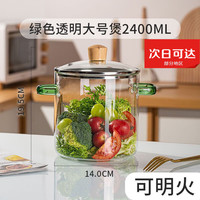 蒸煮侠高硼硅玻璃锅耐高温耐热透明可明火加热牛奶汤锅汤煲燃气灶可用