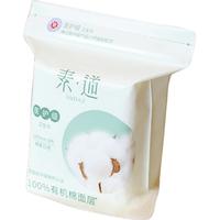 素道 有机彩棉医护级18倍吸收卫生巾日用240mm 夜用420mm 有机棉面层  日用240mm 8片 1包 【医护级】