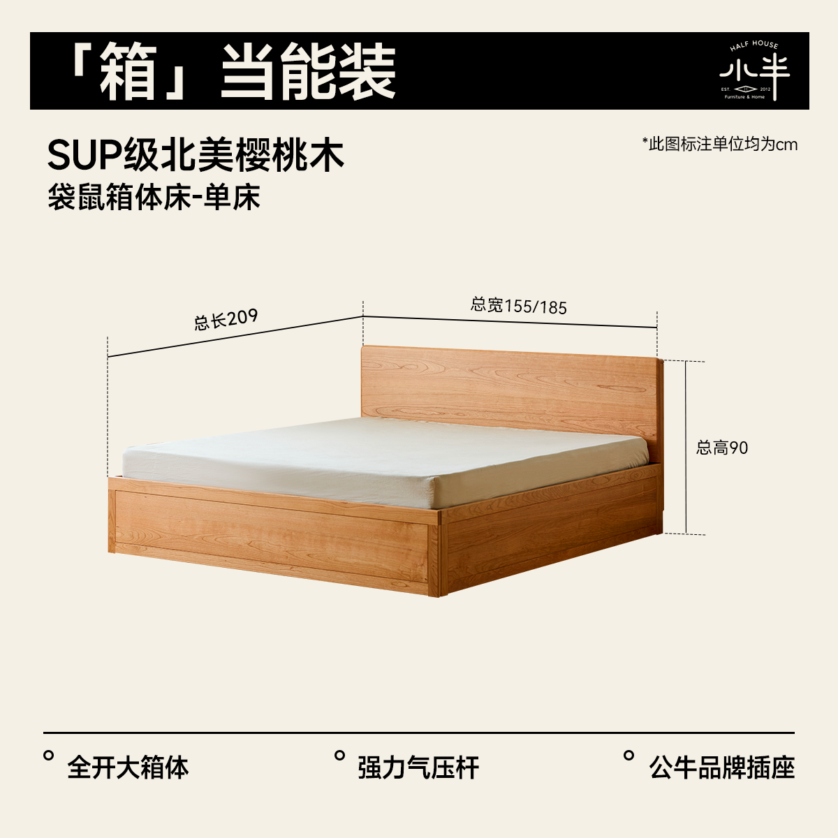  HALF HOUSE/小半 储物收纳 樱桃木箱体床  【樱桃木】袋鼠箱体床1.8*2m 1.8*2m 1.8*2m