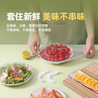 京笙今莳 一次性保鲜膜套 50只