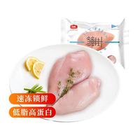 大成食品 急鲜封 鲜嫩大鸡胸 1kg