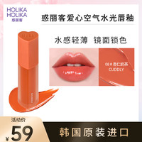 HOLIKA HOLIKA 爱心唇釉 #08CUDDLY杏仁奶茶 3g