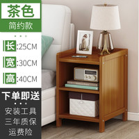 旺家星 实木床头柜 茶色简易无抽床头柜