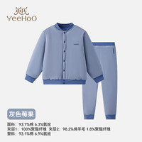 【校服】英氏儿童保暖男女童加厚套装羊毛中大童加厚保暖内衣